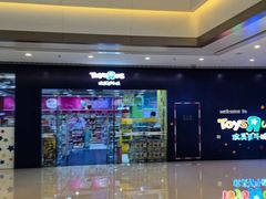-TOYSRUS玩具反斗城(大连恒隆广场店)