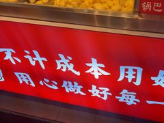 -周签签锅巴土豆(建设路总店)