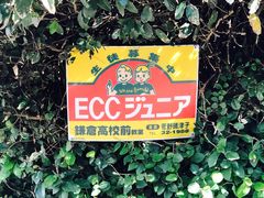 -灌篮高手动画打卡地