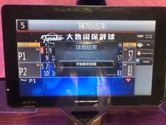 -大鲁阁保龄球(苏州园区店)