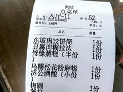 -御清斋总店(天一街店)