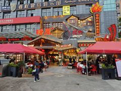 -塘屋烧烤·云南火塘烧烤品牌(春城慧谷旗舰店)