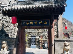 -雁门关景区