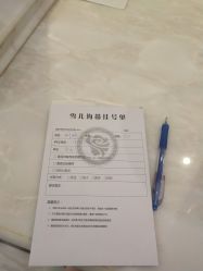 -雪儿海蒂·女性私密整形专科