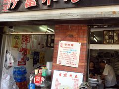 门面-黄阿姨锅贴大王(万航渡路店)