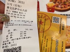 -尊宝比萨(中山八店)
