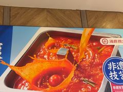 -海底捞火锅(王府井店)