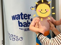 -沃特宝贝亲子游泳中心(壹方中心店)