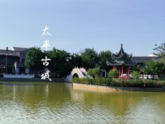 -明仕田园