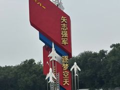 -中国航空博物馆