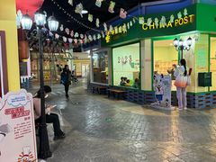 -成都星期8小镇(江宁南路店)