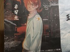 -剧狐剧本杀·月球探案馆(人民广场1号店)