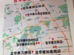 -宜华康盲人按摩(中关村店)