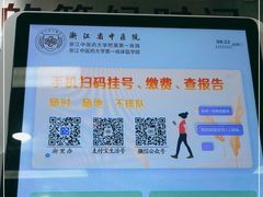 -浙江省中医院(湖滨院区)