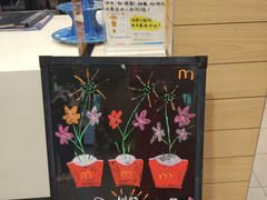 -麦当劳(国际社区店)