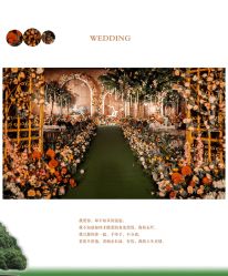 -HELLO你好婚礼婚庆策划