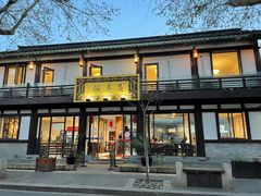 门面-兰边碗(鼓楼店)