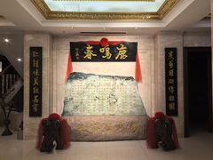 -鹿鸣春饭店(总店)