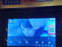 -腾冲晒晚KTV