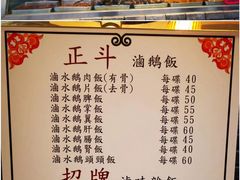-正斗潮州卤鹅
