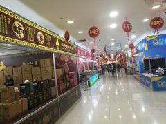 -友谊新天地广场(金街店)
