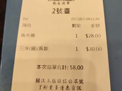 账单-彪记(凼仔店)