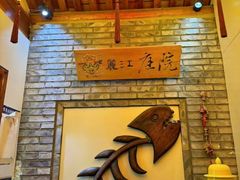 -丽江庭院·云南野生菌·海鲜火锅(鼓楼四合院店)
