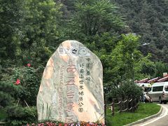 -终南山南五台景区