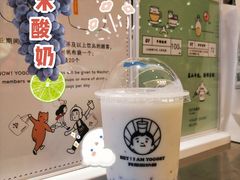吃米酸奶-我是酸奶君(壹方城店)