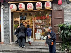 -胖娃古镇鸡杂(磁器口总店)