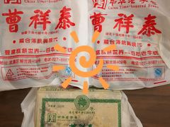 -曹祥泰(解放路店)