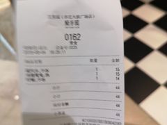 账单-兰芳园丝袜奶茶(亦庄大族店)