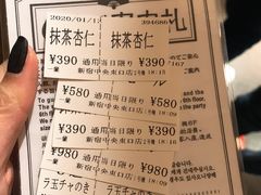 菜单-一兰拉面(新宿中央东口店)