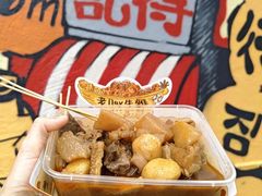 -老day牛杂(官也街总店)