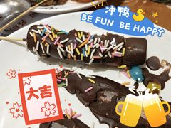 -芭菲盛宴·环球美食(北城国际店)