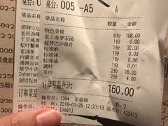 账单-哥老官重庆美蛙鱼头(西湖银泰十一哥店)