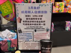 -LUSH(威尼斯人店)