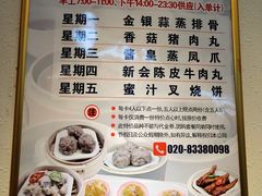 菜单-又一间茶点轩(百汇广场店)