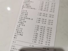 账单-魏公馆(昆太路店)