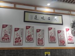 -刘家陕西面庄(丰乐中路店)
