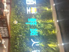 -香佰里鲜货火锅(佳乐金街店)