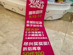 -港悦广场