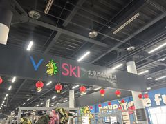 -北京西山滑雪场