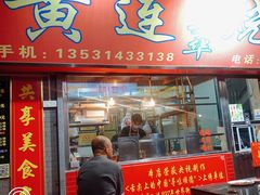 门面-黄连大头华烧鹅店(大良店)