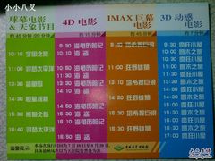 -中国科学技术馆影院