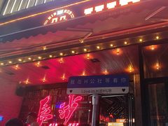 -HIB HUB公社(解放西路店)