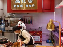 -品忆香炒货工坊(西稍门店)