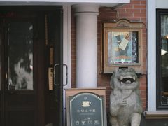 -古董花园(思南路42弄小区店)