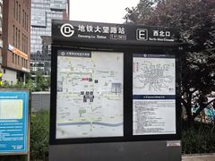 -大望路(地铁站)