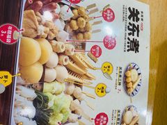 -食其家·牛丼咖喱(浦电路店)